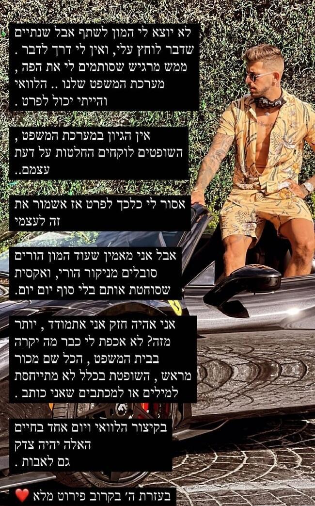 הסטורי שהעלה בן אל תבורי