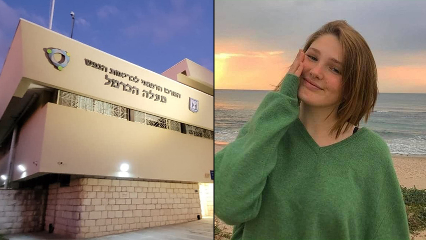 המרכז לבריאות הנפש מעלה הכרמל, בו שהתה מלניק