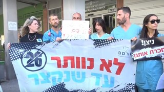 הפגנת המתמחים לפני ההצהרה