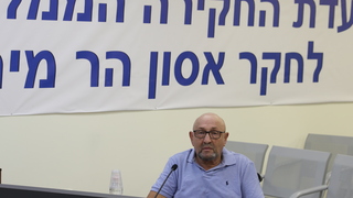 ועדת חקירה אסון הר מירון 