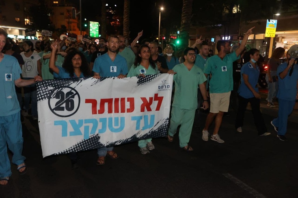 "מאוד תמוה, יש מספיק מתמחים". ההפגנה בתל אביב בסוף השבוע (צילום: מוטי קמחי) מחאת המתמחים