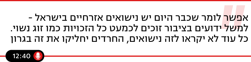 הכותרת - נישואים אזרחיים הכותרת - נישואים אזרחיים