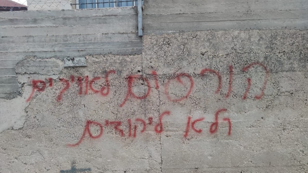 פשע שנאה במרדה, 2021 אירוע תג מחיר במרדה