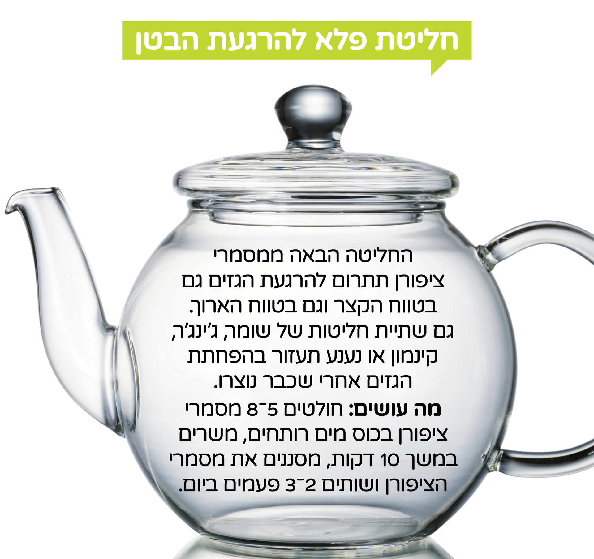 חליטה (שאטרסטוק ) חליטה
