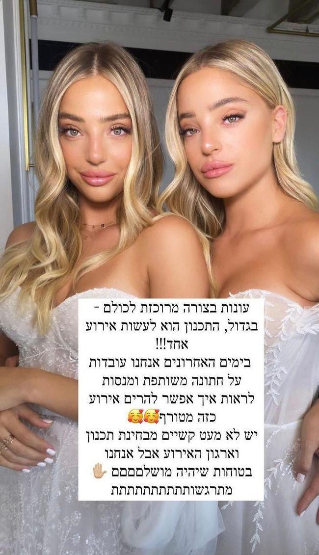 ההודעה על החתונה משותפת (צילום: אינסטגרם) ההודעה על החתונה משותפת