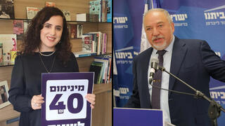 שר האוצר אביגדור ליברמן, ח"כ נעמה לזימי