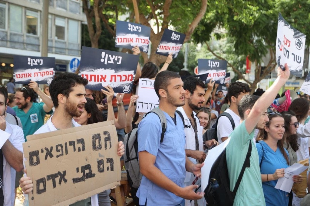 המתמחים באחת ההפגנות בתל אביב (צילום: מוטי קמחי) המתמחים המפגינים חומסים רחובות בתל אביב