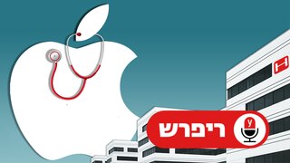 ד"ר אפל
