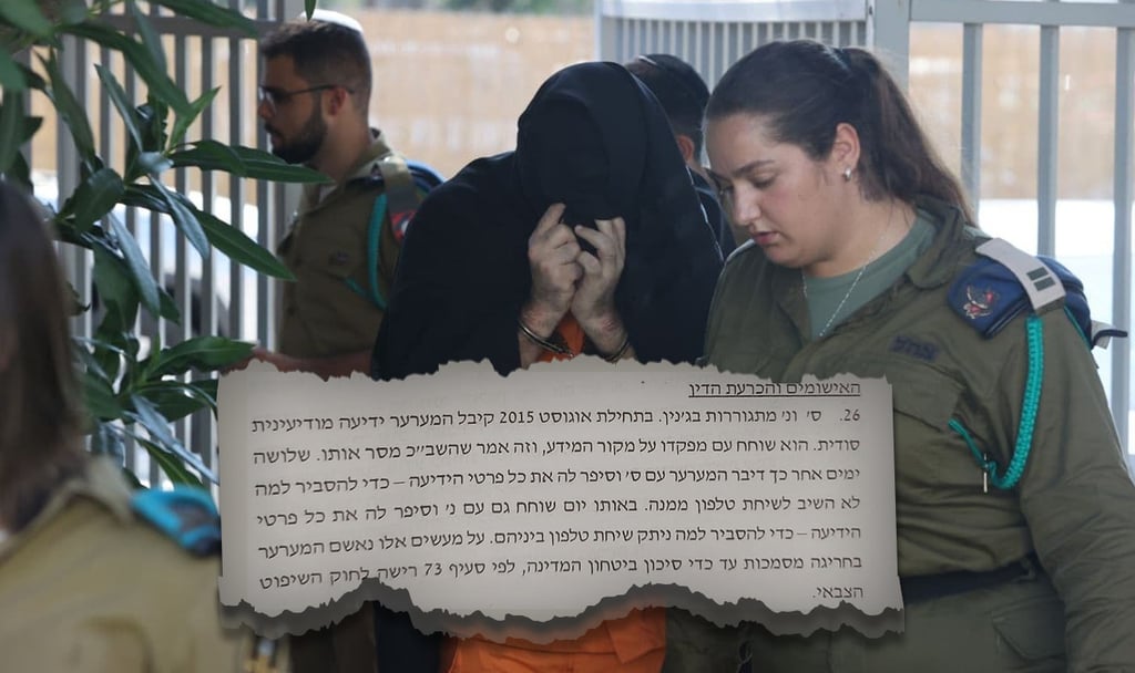 פסק הדין אישור קצין צה"ל 