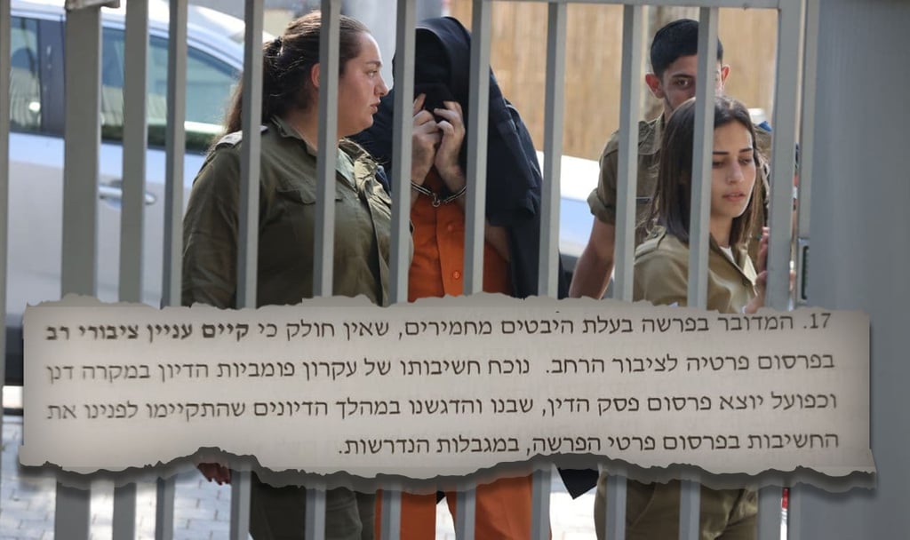 פסק הדין אישור קצין צה"ל 