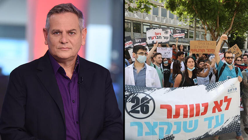 ניצן הורוביץ מחאת המתמחים 