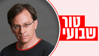 נדב איל