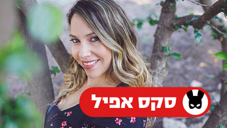 דנה ויינשטיין אורן