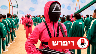 ריפרש