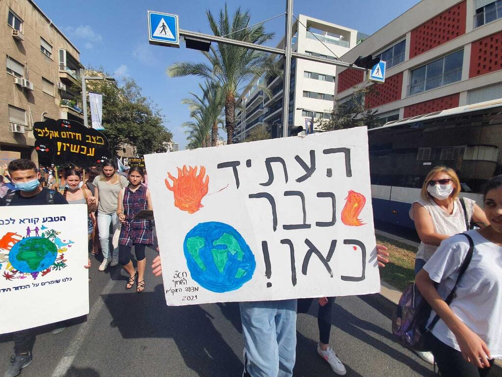 להציל את כדור הארץ
