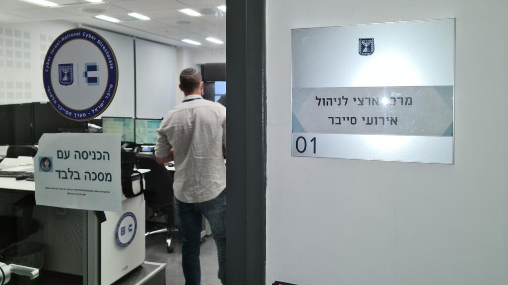 מערך הסייבר הלאומי (צילום: ynet) מערך הסייבר