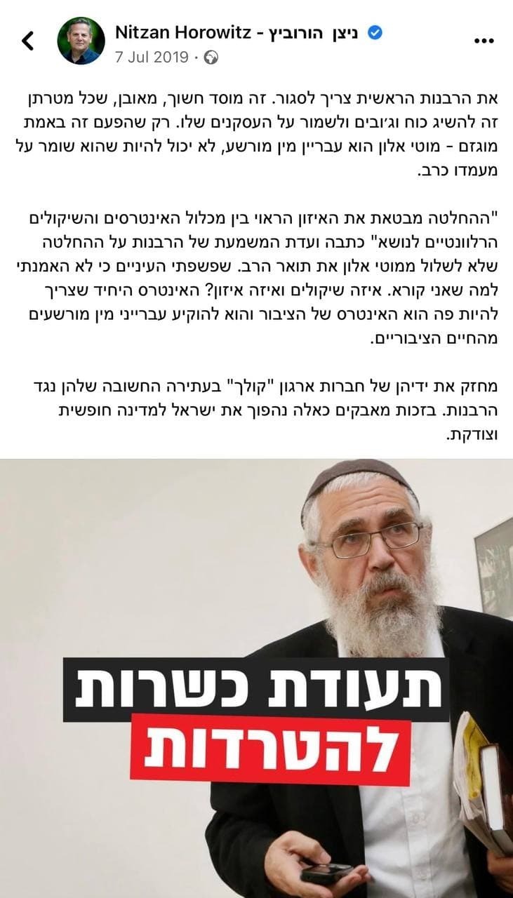 בכירי מרצ נוהגים להתבטא בחריפות נגד פגיעות והטרדות מיניות אך על  לעומת פרשת המין של איתי פנקס ארד וגל אוחובסקי
