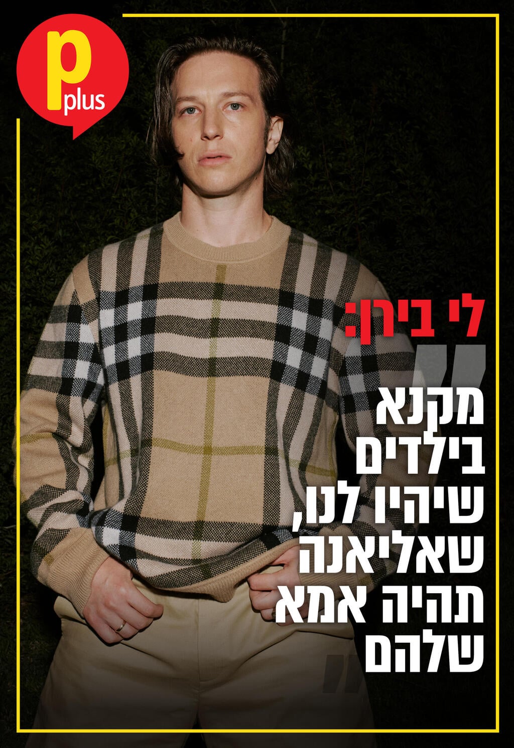צילום: שי פרנקו
