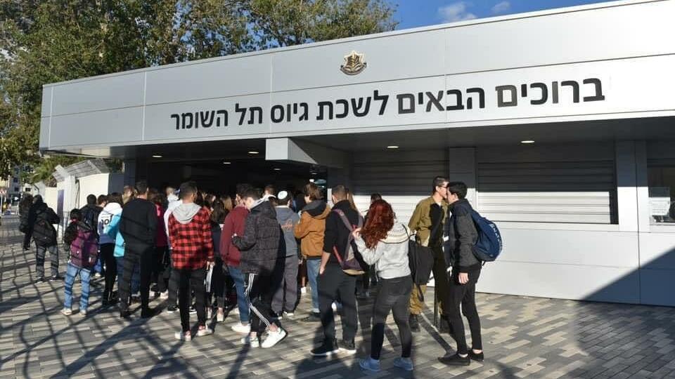 צילום: דובר צה"ל לשכת גיוס תל השומר