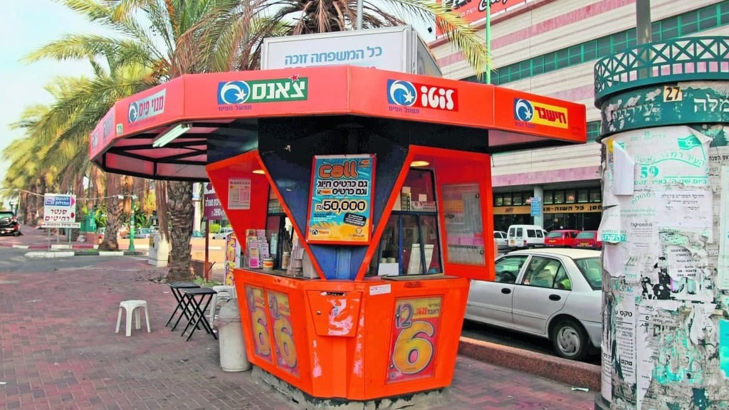 דוכן של מפעל הפיס (צילום: שאול גולן) דוכן של מפעל הפיס