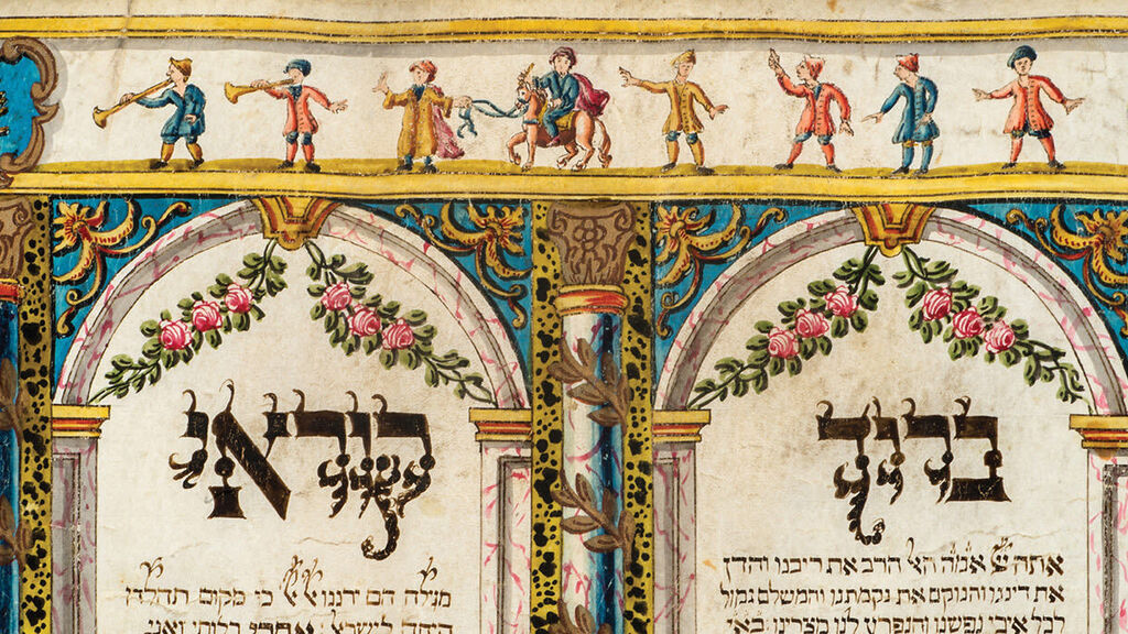 Photo: Kedem Auction House קטע מתוך המגילה העתיקה