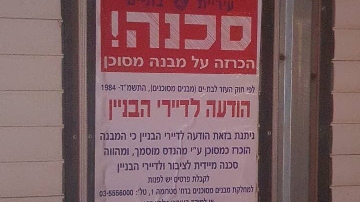 צילום: כבאות והצלה מחוז דן הבניין שפונה בבת ים