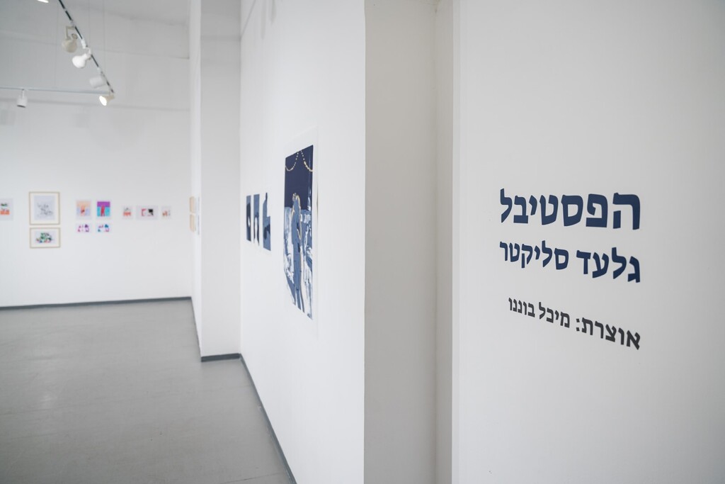 "הפסטיבל" של גלעד סליקטר בגלריית P8 (צילום: צור קוצר) פסטיבל האיור