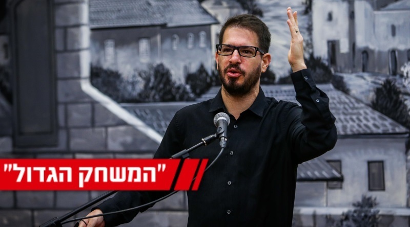משה חוגג (אורן בן חקון) משה חוגג
