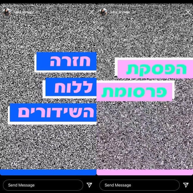 מיסגור של תוכן שיווקי בצורה הכי כנה שיש. אצל לובה שרגא (מתוך אינסטגרם) מיסגור של תוכן שיווקי בצורה הכי כנה שיש. אצל לובה שרגא