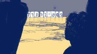 פסטיבל ערד