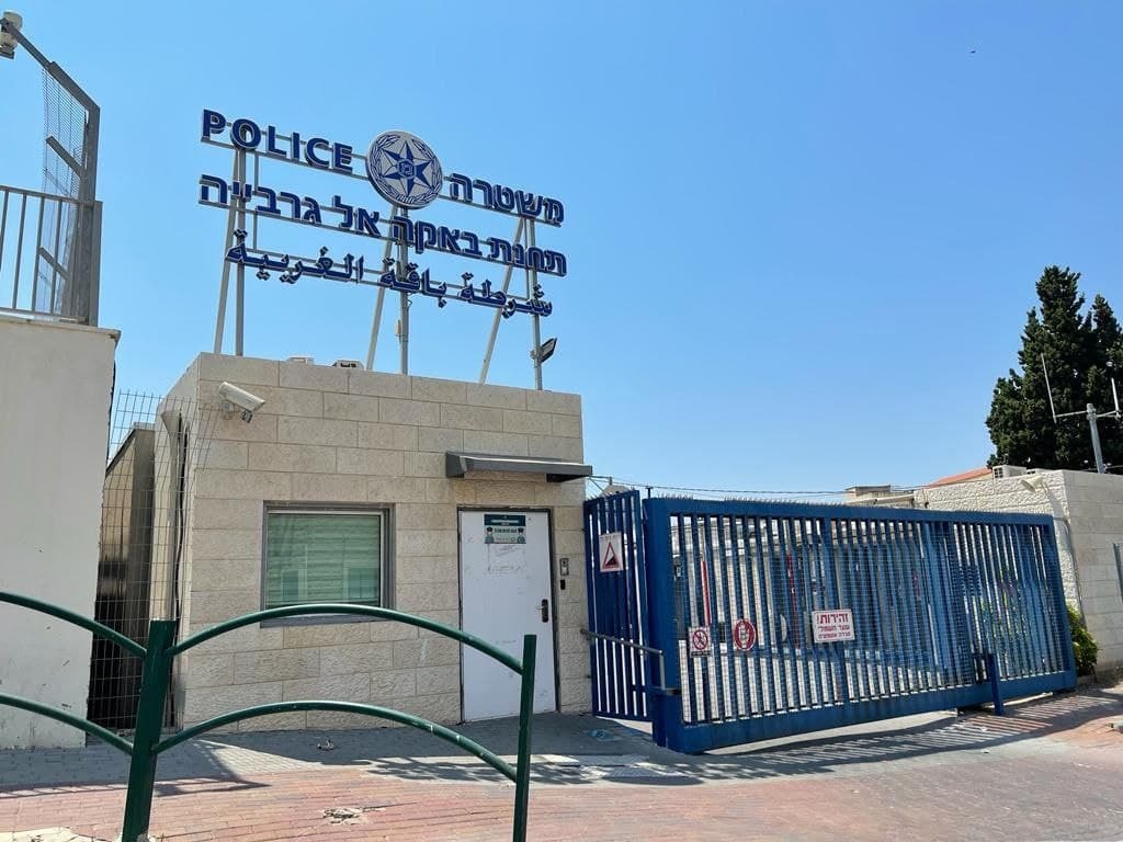 תחנת באקה אל גרבייה