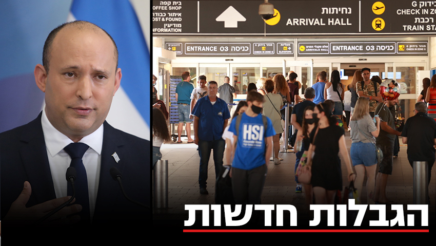 מסיבת עיתונאים אודות הווריאנט החדש