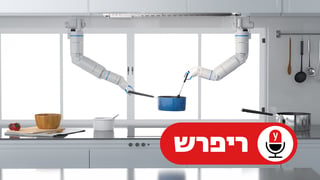 שף רובוט