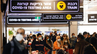 נוסעים בנתב"ג
