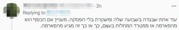 מתוך הרשתות החברתיות האיומים נגד ד"ר הכט ברשתות