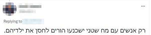 מתוך הרשתות החברתיות האיומים נגד ד"ר הכט ברשתות