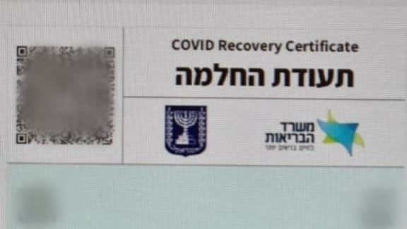 התוים הירוקים המזויפים שהונפקו