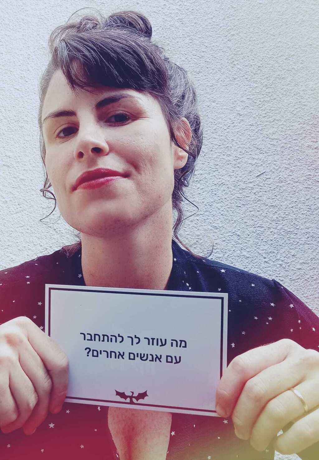 יסמין גלקר-וייסבורד 