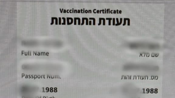 התוים הירוקים המזויפים שהונפקו