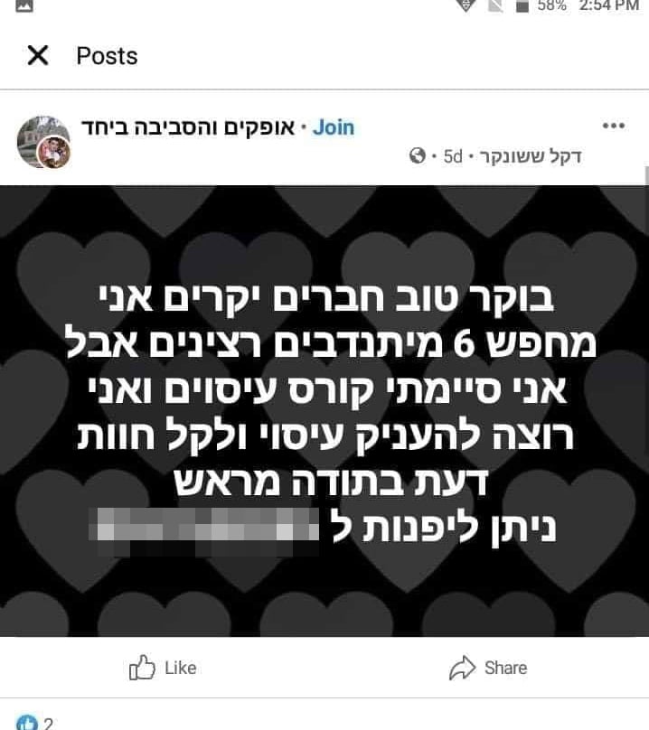 פוסט פייסבוקש פרסם דקל ששונקר