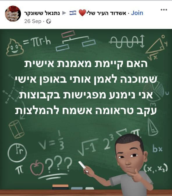 פוסט נוסף שלפי החשד פרסם ששונקר בפייסבוק תחת הפרופילים שלו (מתוך פייסבוק) פוסט פייסבוקש פרסם דקל ששונקר