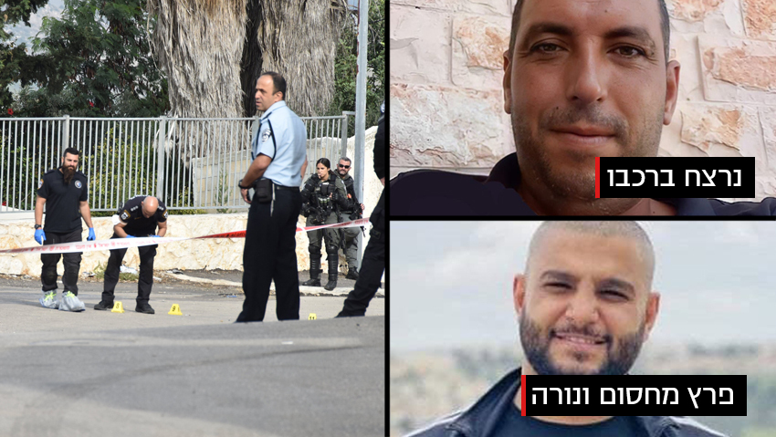 איזור הדריסה באום אל פחם