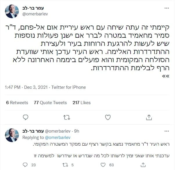 ציוץ של עמר בר לב בטוויטר על שיחתו עם סמיר מחאמיד