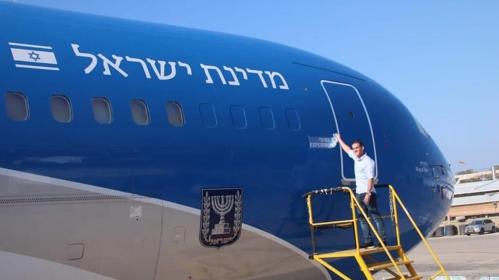 מטוס ראש הממשלה מוכן בנתב"ג