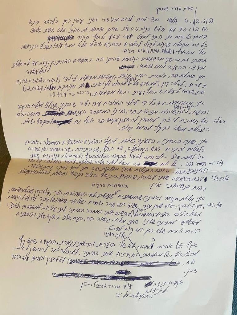 "לא אחזיק מעמד עוד הרבה זמן". המכתב של עורכת הדין למשפחתה מכתב עורכת הדין מאיה רייטן סטול שעצורה בבלארוס