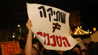 הפגנת "אני מאמינה לך", בני נוער במחאה על מקרי האונס בבית הספר בתל אביב