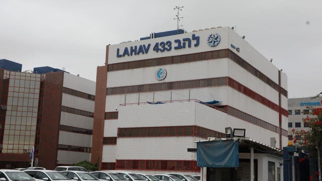 להב 433 היחידה הארצית למלחמה בפשיעה