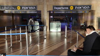 נוסעים בנתב"ג