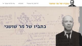האתר החדש