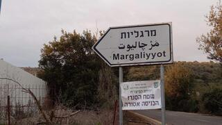 הכניסה ליישוב מרגליות, הבוקר 